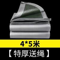 户外防雨布防水防晒篷布加厚汽货车油帆布遮阳雨蓬布塑料雨棚隔热|4*5