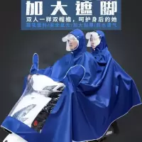 摩托车雨衣电瓶车电动车成人男女骑行雨披加大加厚单双人