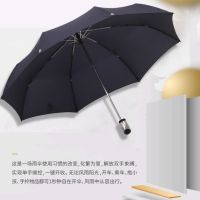 伞全自动两用晴雨伞折叠商务男女士学生三折加大加固雨伞