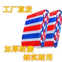 彩条布防水防晒加厚防雨布户外遮阳布装修防尘塑料油布雨棚篷布|8米宽*10长[双面覆膜]