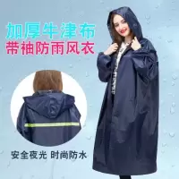 长款雨衣防水成人男女单人带袖骑行徒步风衣雨衣时尚加厚加长雨披