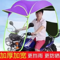 电动车雨棚蓬摩托车雨棚电动车踏板车遮雨防晒伞新款加厚挡雨棚