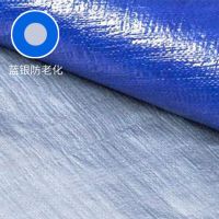 防水布塑料布户外三轮车雨棚农用篷布油布防水屋顶防雨布防晒帆布|蓝银防老化款 3米*4米