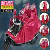 双人雨衣电瓶车母子单人三人电动车女摩托车雨披男士加大加厚防水