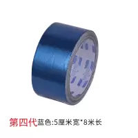 篷布修补胶带加厚防水防晒防雨布专用修补胶带彩条布货车篷布修补|第四代蓝色8米长(收藏优先发货) 10厘米宽(1卷)装