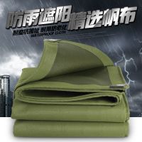 户外加厚耐磨帆布货车防雨布油遮阳遮雨蓬布料雨棚防水防晒帐篷布|2X2米(实际宽1.9/长1.9米)