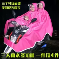 摩托车三人雨衣雨披电动车电瓶车母子双人雨衣电动自行车亲子加大