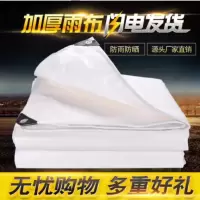 加厚白色防雨布防水防晒篷布货车三轮车雨棚遮阳遮雨防潮塑料苫布|双白色(厚度0.m) 2*4米(实际1.8*3.8)