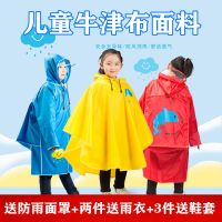 2020新款儿童雨衣幼儿小学生加厚带书包位大童双帽檐卡通斗篷雨披