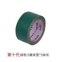 篷布修补胶带加厚防水防晒防雨布专用修补胶带彩条布货车篷布修补|第十代绿色5米长（收藏优先发货） 5厘米宽（1卷）装