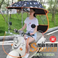 电动车遮雨棚电瓶车夏季防晒防雨新款电瓶车挡风罩加固防晒雨伞