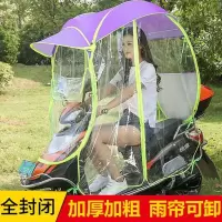 全封闭电动车雨棚摩托车雨棚遮阳伞全封闭防晒透明雨棚可拆卸