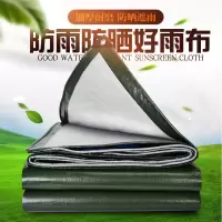 加厚白色防雨布防水防晒篷布货车三轮车雨棚遮阳遮雨防潮塑料苫|军绿银(厚度0.35mm) 3*6米(实际2.8*5.8)