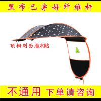 单独顶蓬雨棚布配件电动车顶蓬布遮阳雨棚防晒前挡风板踏板车