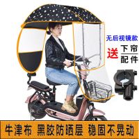 电动车雨棚蓬遮阳伞摩托车挡雨篷电瓶车挡风罩不锈钢全封闭可拆卸