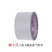 篷布修补胶带加厚防水防晒防雨布专用修补胶带彩条布货车篷布修补|第十代白色5米长(收藏优先发货) 8厘米宽(3卷)装