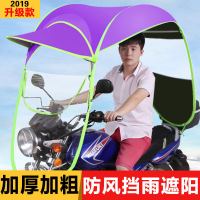 电动车雨棚蓬摩托车雨棚遮阳伞电瓶车雨棚防晒罩黑胶防晒遮雨伞