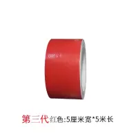 篷布修补胶带加厚防水防晒防雨布专用修补胶带彩条布货车篷布修补|第三代红色8米长(收藏优先发货) 8厘米宽(2卷)装
