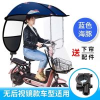 电动摩托车遮雨棚遮阳伞防晒挡雨车棚电瓶车摩托车挡风罩雨蓬棚