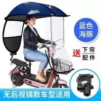 电动摩托车遮雨棚遮阳伞防晒挡雨车棚电瓶车摩托车挡风罩雨蓬棚