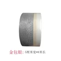 篷布修补胶带加厚防水防晒防雨布专用修补胶带彩条布货车篷布修补|金包银8米长(收藏优先发货) 5厘米宽(1卷)装