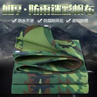 野营迷彩帆布加厚防水布料雨棚布牛津布防雨布户外露营遮阳蓬布|3x8米(当天发货送拉绳)