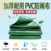 篷布防水防晒加厚防雨布户外遮阳雨棚货车三轮车盖布pvc油布苫布|2*1.5