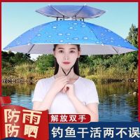 伞帽头戴雨伞帽子钓鱼头戴太阳伞户外采茶环卫防晒斗笠伞折叠大号