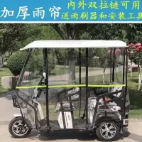 电动三轮车车雨棚蓬休闲小巴士三轮车全透明车篷棚老年全封闭车棚
