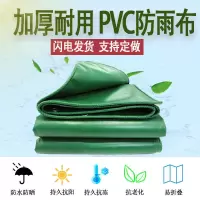 篷布防水防晒加厚防雨布户外遮阳雨棚货车三轮车盖布pvc油布苫布|5*10