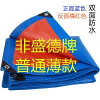 加厚塑料防雨布防水户外遮阳布防晒隔热篷布雨棚油布遮雨棚布苫布|市场普通蓝橘色[不是] 3米X3米