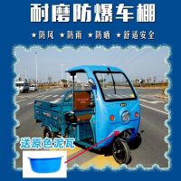 电动三轮车雨棚车篷前车棚驾驶棚车头棚遮阳挡雨篷电瓶车蓬塑料