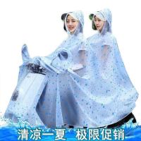 雨衣电动摩托电瓶自行车单人双人防暴雨骑行加大加厚男女防水雨披