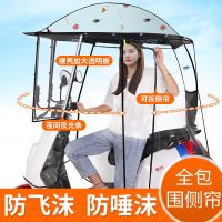 电动车雨棚蓬篷电瓶摩托车挡风板全封闭新款加大冬季电动车防风罩