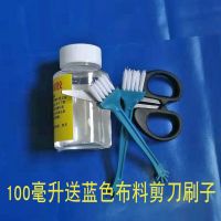 环保车货车篷布修补专用胶水强力油布刀刮布帆布防雨布渣土车雨布|蓝色 250毫升送布料剪刀刷子