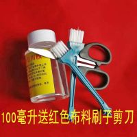 环保车货车篷布修补专用胶水强力油布刀刮布帆布防雨布渣土车雨布|红色 250毫升送布料剪刀刷子