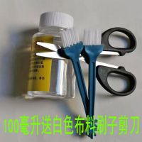 环保车货车篷布修补专用胶水强力油布刀刮布帆布防雨布渣土车雨布|白色 200毫升送布料剪刀刷子