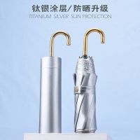 黑胶太阳伞便携防晒防紫外线遮阳伞钛银胶弯钩晴雨两用折叠雨伞女