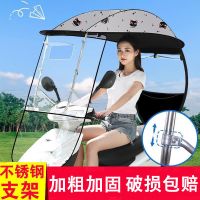 摩托车电动车雨棚遮雨棚蓬防雨防晒遮阳伞电瓶车踏板车挡风罩雨伞