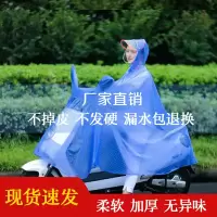 电动摩托车雨衣时尚单人女士成人加大加厚电瓶自行车全身专用雨披