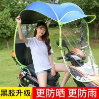 电动车摩托车雨棚遮雨棚蓬遮阳伞电瓶车踏板车挡风罩挡雨车棚雨伞