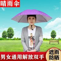 伞帽头戴雨伞帽子钓鱼头戴太阳伞户外采茶环卫防晒斗笠伞折叠大号