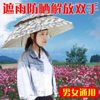 伞帽头戴雨伞帽子钓鱼头戴太阳伞户外采茶环卫防晒斗笠伞折叠雨伞