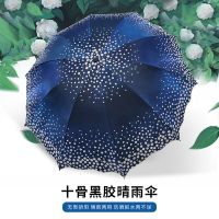 雨伞晴雨两用黑胶防晒蕾丝防紫外线太阳轻盈折叠便携遮阳伞