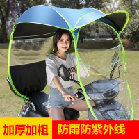 电动车雨棚摩托车雨伞遮阳伞加厚挡雨棚电动车电瓶车防晒罩遮阳伞