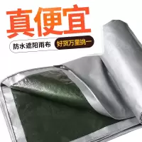 三色彩条布防水防晒加厚防雨布装修户外遮阳防尘塑料油布雨棚篷布|军绿银 4X10