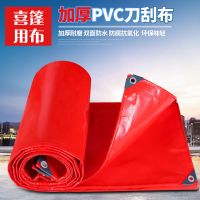 红色婚庆会喜棚布防水防晒刀刮布结婚搭棚油布户外遮阳篷布防雨布|5米x7米[送绳子]