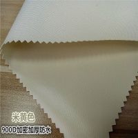 加厚防水布料牛津布900d防水布料帐篷布户外防雨布雨棚箱包面料|米黄色 1米X1.5米宽