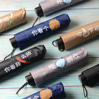 雨伞女男三折叠晴雨两用太阳伞大学生小清新韩版女神