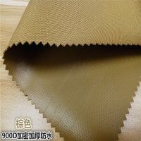 加厚防水布料牛津布900d防水布料帐篷布户外防雨布雨棚箱包面料|棕色 1米X1.5米宽
